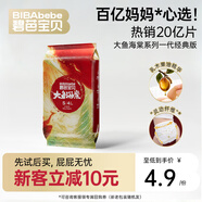 碧芭寶貝任意爆款系列【新客嘗鮮】超薄尿不濕透氣拉拉褲試用裝 【熱賣(mài)爆款】大魚(yú)海棠紙尿褲S碼4片