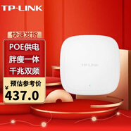普聯(lián)（TP-LINK） 吸頂式單頻雙頻無(wú)線(xiàn)AP吊頂式PoE無(wú)線(xiàn)路由器企業(yè)商場(chǎng)家用WiFi覆蓋組網(wǎng) TL-AP1208GC-POE/DC 貨發(fā)替換款