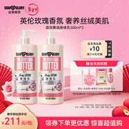 SOAP&GLORY絲芙格芮滋潤補水香氛身體乳女潤膚乳滋潤易吸收 秋冬保濕不干燥 黃油身體乳500*2
