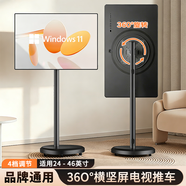 格耳24-46英寸可移動(dòng)顯示器支架移動(dòng)落地支架電視支架閨蜜機隨心屏電視健身投屏大平板通用旋轉360°