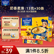 麥斯威爾（Maxwell House）奶香速溶咖啡粉13g*30條 三合一沖飲 奶咖 0反式脂肪酸 固體飲料