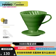 日本V60經(jīng)典陶瓷咖啡濾杯有田燒咖啡杯手沖咖啡杯帶配套量勺VDC 墨綠色1-2人份+量