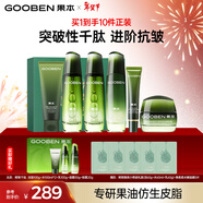 果本鱷梨緊致抗皺6件套禮盒 淡紋保濕補水護膚品套裝新年禮物送女生