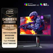 AOC 27英寸4K超頻190Hz/FHD 380Hz雙模 HDR400 10bit 硬件低藍光 三角洲游戲電競顯示器 宙斯盾U27G4F