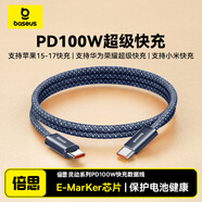 倍思雙頭Type-C充電線(xiàn)PD100W超級快充數據線(xiàn)適用蘋(píng)果17/16/15華為榮耀小米手機iPad筆記本 1米星際黑
