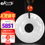 7000年和田玉吊墜羊脂白貔貅吊墜平安扣玉墜男女款 43mm