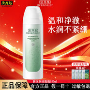 佰草集洗面奶清潔控油不緊繃保濕泡沫溫和清爽不刺激護膚品潔面乳潔面泡 佰草集新玉潤潔面150ml