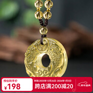 黛螺 天然黃水晶貔貅吊墜平安扣掛件本命年項鏈送男女朋友禮物 小款