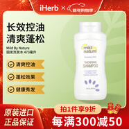 Mild By Nature護發(fā)素 豐盈濃密成分安心pH值平衡 迷迭香薄荷味洗發(fā)水