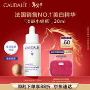 歐緹麗美白精華30ML淡斑小奶瓶保濕淡痘印提亮煥白敏感肌 本命年禮物