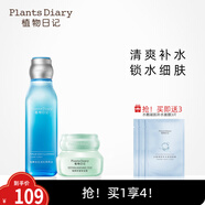 植物日記舒緩護膚品化妝品控油補水保濕水霜水光洗面奶溫和男女護膚品套裝 兩件套：水光精粹水+舒緩保濕霜