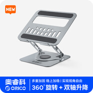 奧?？疲∣RICO）筆記本電腦支架平板桌面增高架平板鏤空鋁合金升降散熱器懸空托架適用蘋(píng)果macbook聯(lián)想-ST12灰色