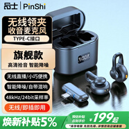 品士【智能降噪】無(wú)線(xiàn)領(lǐng)夾麥克風(fēng)收音麥拾音器手機直播主播錄音抖音短視頻拍攝傳音設備聲卡戶(hù)外小蜜蜂 （雙檔降噪）旗艦款【Type-C接口】送蘋(píng)果轉接