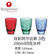 博格諾（Borgonovo）印花水杯意大利新款啤杯加厚水杯茶杯飲料杯威士忌杯 290ml 3只 裝炫彩繁花阿爾比斯水杯-3色 301-400ml
