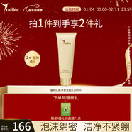 嘉莉比奧（Calibio）嘉莉比奧凈澈潔面乳100ml 護膚清潔洗面奶進(jìn)口旗艦正品女 100ml