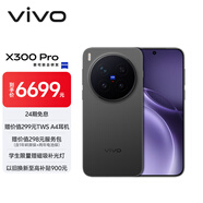 vivo X300 Pro 16GB+1TB 純粹黑 蔡司2億APO超級長(cháng)焦 藍圖影像雙芯 5年持久流暢OriginOS 6 AI手機