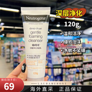 露得清（Neutrogena）香港購 露得清深層凈化洗面奶抗黑頭抗痘控油潔面乳保濕去角質(zhì)溫  深層清潔 100g 新老版本隨機發(fā)