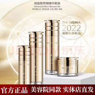 維娜蓓霓芬上海維娜化妝品蓓霓芬滋養保濕提拉緊致套裝禮盒 煥盈智萃微精華套