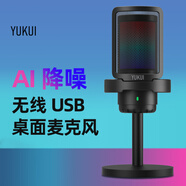御葵U780電容麥USB麥克風(fēng)電腦手機錄音直播配音網(wǎng)課游戲播客會(huì )議有聲書(shū)電子書(shū)全民K歌YY語(yǔ)音有線(xiàn)話(huà)筒 W80無(wú)線(xiàn)桌面麥克風(fēng)