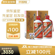 茅臺（MOUTAI） 53度 貴州飛天茅臺 醬香型白酒 500ml（出口海外版帶杯） 53度 500mL 2瓶