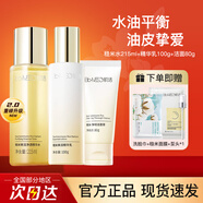 Bio-MESO 華熙生物BM肌活糙米水乳精華補水保濕滋潤爽膚水護膚化妝品新年 【2.0】糙米水215ml+精華乳100g+潔面 80g