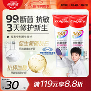 高露潔（Colgate）360°Pro免疫球蛋白抗敏護齦修護美白脫敏牙膏200g多效緩解牙敏感