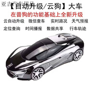 先科北斗2025新款電子狗云升級雷達預警儀 灰色24V大車(chē)用【自動(dòng)升級】云狗