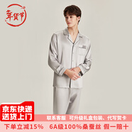 珊目爾【男士新款】重磅19姆米真絲睡衣男6A級100%桑蠶絲家居服套裝 銀灰色(長(cháng)袖長(cháng)褲) L (165)142斤以?xún)冗m合