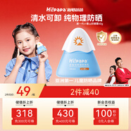 海龜爸爸嬰童防曬霜純物理防曬兒童寶寶專(zhuān)用小雪山防曬乳40g