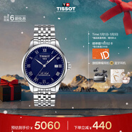 天梭（TISSOT）手表 力洛克系列男表 瑞士機械男士鋼帶腕表商務(wù)表新年禮物