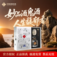 酒鬼【熱銷(xiāo)爆款】52度 馥郁天成 馥郁香型 高度白酒 送禮 收藏 52度 500mL 酒鬼酒萬(wàn)里走單騎
