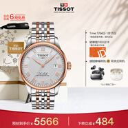 天梭（TISSOT）手表 力洛克系列男表 瑞士自動(dòng)機械男士鋼帶腕表商務(wù)表新年禮物