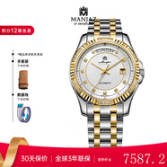 名爵（MANJAZ） 瑞士手表18k黃金鑲鉆純全自動(dòng)機械表圣誕禮物  18K金表殼男款7106M SK-WTK-A6