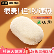 monqiqi德國【熱銷(xiāo)榜N0.1】暖手寶防爆暖寶寶熱水袋暖手姨媽神器送女生日 26款-天鵝絨暖云杏色【1秒速熱】 【1萬(wàn)毫安】送女友老婆情人禮物