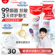 高露潔（Colgate）360°Pro免疫球蛋白抗敏護齦修護美白脫敏牙膏200g多效緩解牙敏感