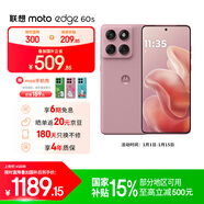 摩托羅拉【國家補貼】聯(lián)想moto edge 60s 懸浮四曲超薄大電池 索尼5000萬(wàn)影像 28種越級防水 5GAI手機 12GB+256GB 極地薔薇 官方標配