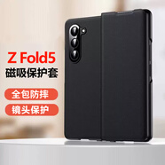 正件適用三星Fold5手機殼 Galaxy Z Fold5保護套心系天下折疊屏翻蓋真皮全包防摔皮套超薄男女款黑