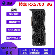 藍寶石 華碩 微星RX580 5600XT 5700XT 6600 6700XT特效高清二手游戲顯卡 技嘉 RX 5700 8G 魔鷹