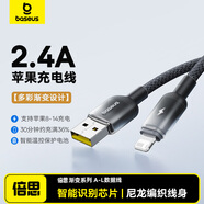 倍思蘋(píng)果數據線(xiàn)快充充電線(xiàn)適用iPhone14/13/12Pro Max/XR/Xs/11/8手機ipad平板充電器線(xiàn)車(chē)載2米