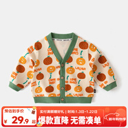 嘟嘟家兒童針織衫上衣潮女童開(kāi)衫洋氣秋季男童秋裝時(shí)髦寶寶外套童裝衣服 米色底橙子滿(mǎn)印 110
