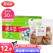 美麗雅密封袋小號30只 食品拉鏈密實(shí)袋一次性冰箱保鮮透明零食自封袋
