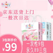 蓓趣（Berlquer）童年拉拉褲【多倉京配送貨上門(mén)一般次日達】嬰兒男女寶紙尿褲 拉拉褲XXL22片