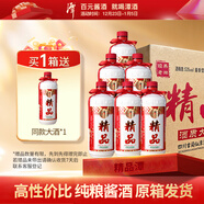 潭酒 精品潭 醬香型白酒 53度 500ml*6瓶 整箱裝