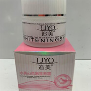 稚蔻【官方旗艦】追美美白保濕霜滋潤營(yíng)養霜丁家宜粉底霜乳液亮膚色65 營(yíng)養霜旗艦店