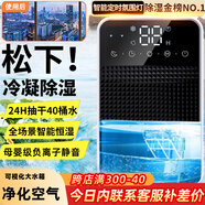NIYEVN【400平全屋除濕丨24H抽干40L桶水】除濕機家用抽濕機補貼20%除濕器廣東工業(yè)干燥烘干機小型米吸濕 79L/天 王者除濕丨冷凝300倍強效丨AI控濕定時(shí)