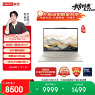 聯(lián)想筆記本電腦YOGA 360 14 AI元啟翻轉輕薄本2代酷睿Ultra7 258V 2.8K高刷觸控OLED 國家補貼