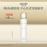 澳詩(shī)茉白金流明賦活修護精華乳120ml四代維穩修護補水保濕舒緩生日禮物