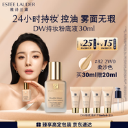 雅詩(shī)蘭黛DW持妝粉底液82#柔沙色(2W0)30ml控油遮瑕持久化妝品生日禮物