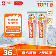 ELMEX艾美適寶寶兒童牙膏0-6歲奧拉氟專(zhuān)效防蛀 50ml*2支裝套裝
