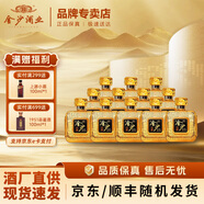 金沙回沙酒 小醬酒 醬香型白酒 貴州金沙醬酒 純糧聚會(huì )宴飲 53%vol 150mL 12瓶